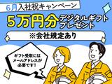 UTエージェント株式会社(関東CS_さいたま・京浜AU)《AURTA》URT花小金井エリア_Jのアルバイト写真