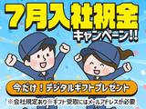 UTエージェント株式会社(関東CS_さいたま・京浜AU)《AURUA》URU_上野原エリア_Mのアルバイト写真