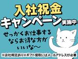 UTエージェント株式会社(関東CS_さいたま・京浜AU)《AURTA》URT広尾エリア_Gのアルバイト写真