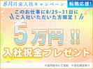 UTエージェント株式会社【機械操作】【入間市】のアルバイト写真