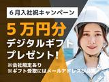 UTエージェント株式会社(関東CS_さいたま・京浜AU)《AURTA》URT_日野(東京)エリア_Iのアルバイト写真