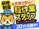 UTエージェント株式会社(関東CS_さいたま・京浜AU)《JUJM1C》UJM1のアルバイト写真