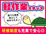 UTエージェント株式会社(関東CS_さいたま・京浜AU)《JOZE1C》OZE1のアルバイト写真