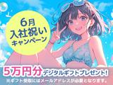 UTエージェント株式会社(関東CS_さいたま・京浜AU)《AURUA》URU_上野原エリア_Nのアルバイト写真