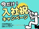 UTエージェント株式会社(関東CS_さいたま・京浜AU)《AURTA》URT都立大学エリア_Lのアルバイト写真