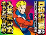 UTエージェント株式会社(関東CS_さいたま・京浜AU)《AURTA》URT弥生台エリア_Cのアルバイト写真