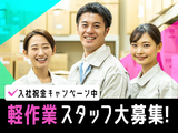 UTエージェント株式会社(関東CS_さいたま・京浜AU)《JVNB1C》VNB1のアルバイト写真