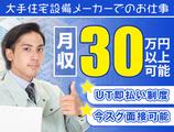 UTコネクト株式会社 西日本AU《JLUS1C》のアルバイト写真