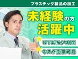 UTコネクト株式会社 西日本AU《JNZO1C》のアルバイト写真
