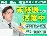 UTコネクト株式会社 西日本AU《JNXQ1C》のアルバイト写真