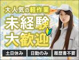 UTコネクト株式会社 西日本AU《JDZI1C》のアルバイト写真