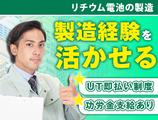 UTコネクト株式会社 西日本AU《JFNX1C》のアルバイト写真