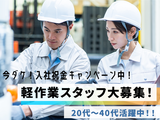 UTエージェント株式会社(関東CS_つくば・水戸AU)《AVBFA》VBF_泉(福島交通)エリア_Eのアルバイト写真