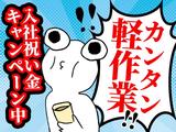 UTエージェント株式会社(関東CS_つくば・水戸AU)《AVBFA》VBF_佐和エリア_Mのアルバイト写真
