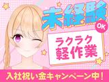 UTエージェント株式会社(関東CS_つくば・水戸AU)《AURMA》URM_小木津エリア_Lのアルバイト写真