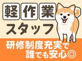 UTエージェント株式会社(関東CS_つくば・水戸AU)《JMUA1-DC》MUA1-Dのアルバイト写真