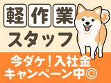 UTエージェント株式会社(関東CS_つくば・水戸AU)《AVBFA》VBF_赤井エリア_Cのアルバイト写真