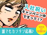 UTエージェント株式会社(関東CS_つくば・水戸AU)《AURMA》URM_南中郷エリア_Jのアルバイト写真