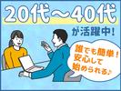 UTエージェント株式会社(関西北陸CS_阪神AU)《SUSOC》I_京口エリアのアルバイト写真