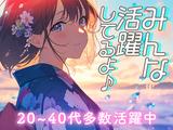UTエージェント株式会社(関西北陸CS_阪神AU)《JPUU1C》PUU1のアルバイト写真