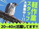 UTエージェント株式会社(関西北陸CS_阪神AU)《SUREC》S_絹延橋エリアのアルバイト写真