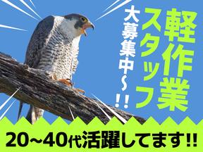UTエージェント株式会社(関西北陸CS_阪神AU)《SUREC》S_松ケ崎(京都)エリアのアルバイト写真