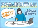 UTエージェント株式会社(関西北陸CS_阪神AU)《SUSOC》I_京口エリアのアルバイト写真