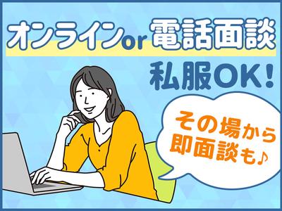 UTエージェント株式会社(関西北陸CS_阪神AU)《SUSOC》I_京口エリアのアルバイト写真