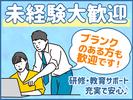 UTエージェント株式会社(関西北陸CS_阪神AU)《SUSOC》I_京口エリアのアルバイト写真