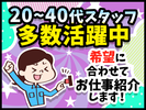 UTエージェント株式会社(関西北陸CS_阪神AU)《SUSNC》I_魚崎エリアのアルバイト写真