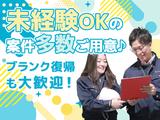 UTエージェント株式会社(関西北陸CS_大阪AU)《JRCL1C》RCL1_1のアルバイト写真