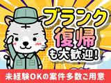 UTエージェント株式会社(関西北陸CS_大阪AU)《JQSF1C》QSF1のアルバイト写真