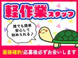 UTエージェント株式会社(関西北陸CS_大阪AU)《JCKQ1-PC》CKQ1-Pのアルバイト写真