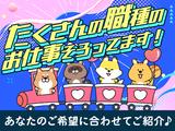 UTコネクト株式会社(中部AU)《JQAF1C》QAF1のアルバイト写真