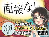 UTエージェント株式会社(中部AU)《SURHT》S_小淵沢エリアのアルバイト写真
