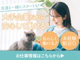 UTエージェント株式会社 北日本CS_北海道札幌市のアルバイト写真