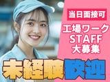 UTエージェント株式会社 北日本CS_宮城県仙台市のアルバイト写真