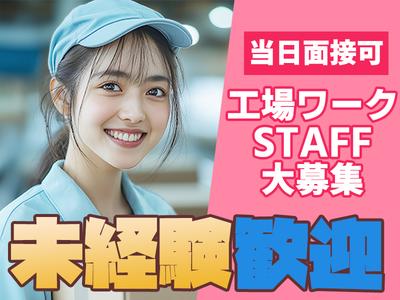 UTエージェント株式会社 北日本CS_宮城県多賀城市のアルバイト写真