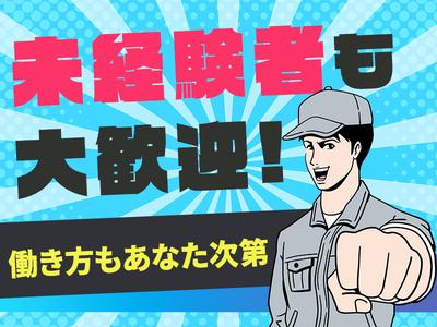 UTエージェント株式会社 北日本CS_宮城県仙台市のアルバイト写真