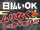 UTエージェント株式会社 北日本CS_北海道旭川市のアルバイト写真