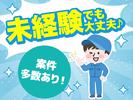 UTエージェント株式会社 北日本CS_宮城県石巻市のアルバイト写真
