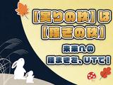 UTエージェント株式会社 北日本CS_秋田県秋田市のアルバイト写真