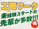 UTエージェント株式会社 北日本CS_北海道旭川市のアルバイト写真