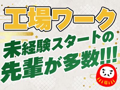 UTエージェント株式会社 北日本CS_北海道旭川市のアルバイト写真