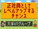UTエージェント株式会社 北日本CS_福島県二本松市のアルバイト写真