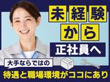 UTエージェント株式会社 北日本CS_宮城県仙台市のアルバイト写真