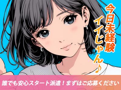 UTエージェント株式会社 北日本CS_宮城県仙台市のアルバイト写真