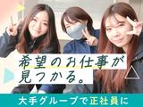 UTコネクト株式会社北上オフィス《BZXRA》S_陸中門崎エリアAのアルバイト写真