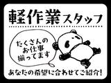 UTエージェント株式会社(中部CS)《SURBT》SD_鶴里エリアのアルバイト写真