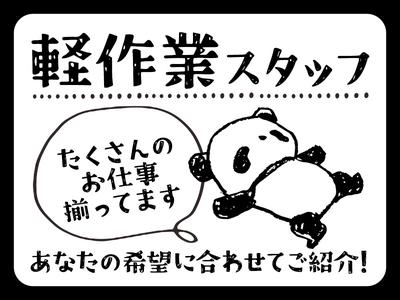 UTエージェント株式会社(中部CS)《SURBT》SD_西岐阜エリアのアルバイト写真